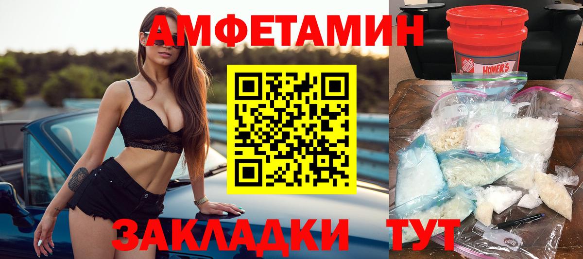 АМФ 97%  Вход с VPN  мега маркетплейс  Волжский  Amphetamine 