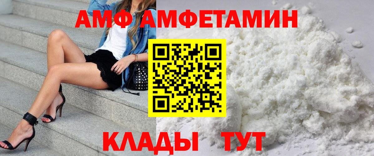 Амфетамин 98% Волжский