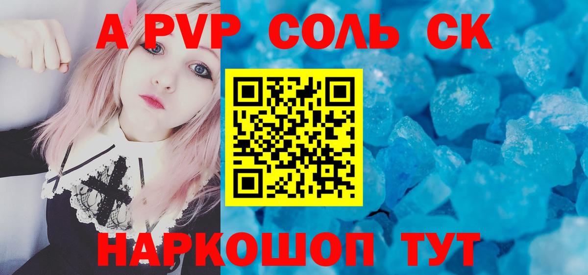Alfa_PVP VHQ  Alpha PVP  где купить наркотик  A PVP кристаллы  Волжский  Вход с VPN  A PVP кристаллы 