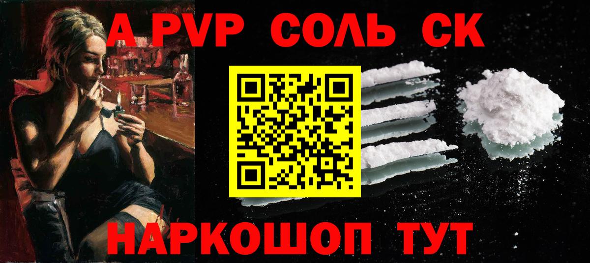 Альфа ПВП СОЛЬ   Вход с VPN  КОКАИН  ГАШ  Волжский  МАРИХУАНА  Меф МЯУ МЯУ  