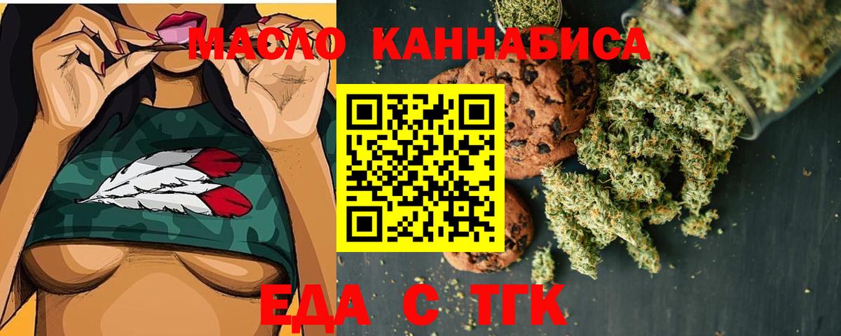 Волжский  Cannafood конопля  Вход с VPN 