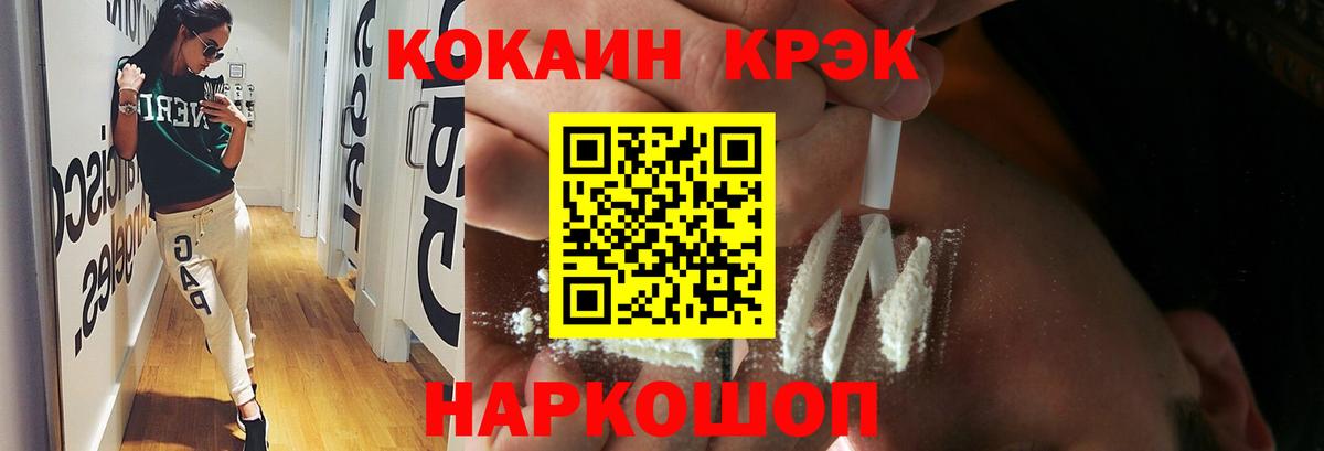 Кокаин 98% Волжский