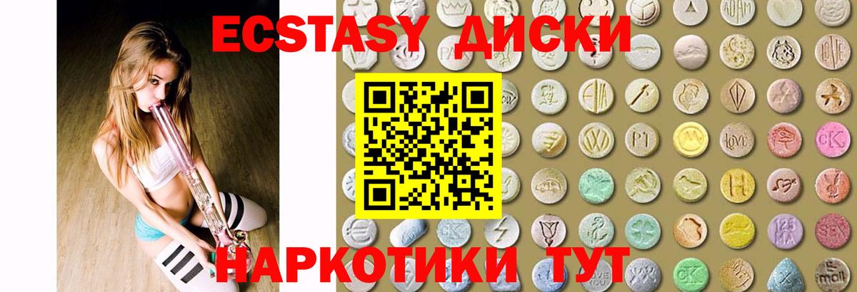 Ecstasy  ЭКСТАЗИ Philipp Plein  ЭКСТАЗИ 300 mg  Вход с VPN  Волжский 