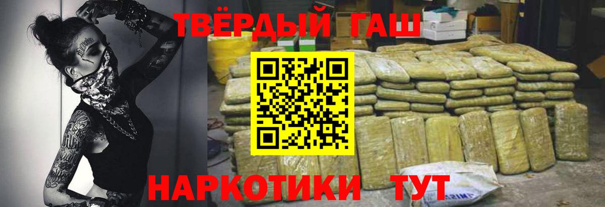 Волжский  Гашиш Premium  наркота  Вход с VPN  Гашиш ice o lator 