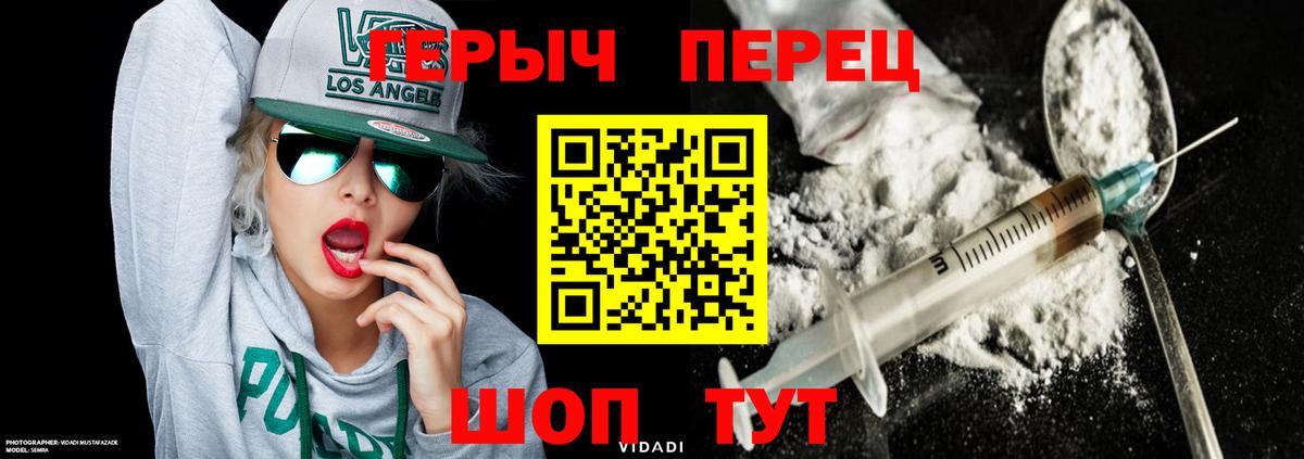 Героин Афган  Вход с VPN  Волжский 