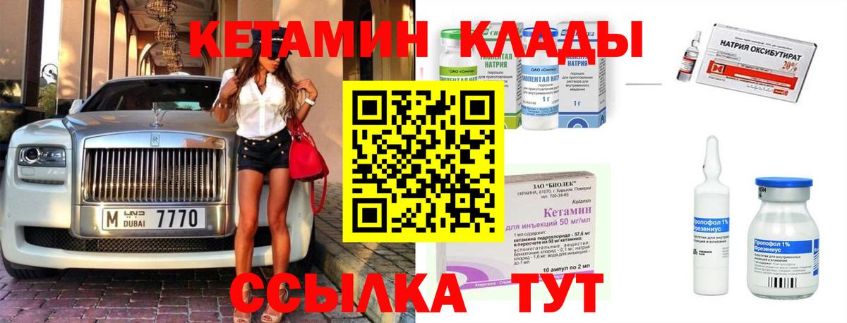 КЕТАМИН ketamine Волжский