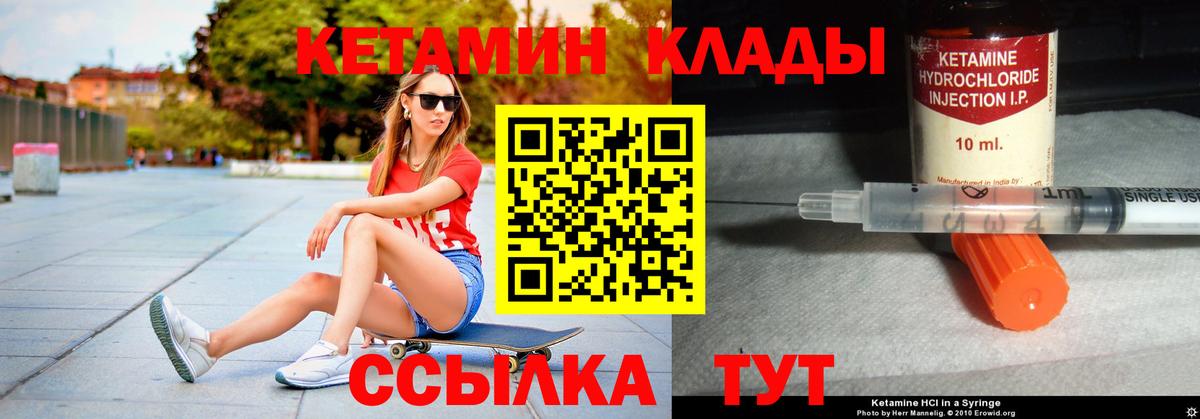 нарко площадка как зайти  КЕТАМИН VHQ  Вход с VPN  Волжский  Кетамин ketamine 