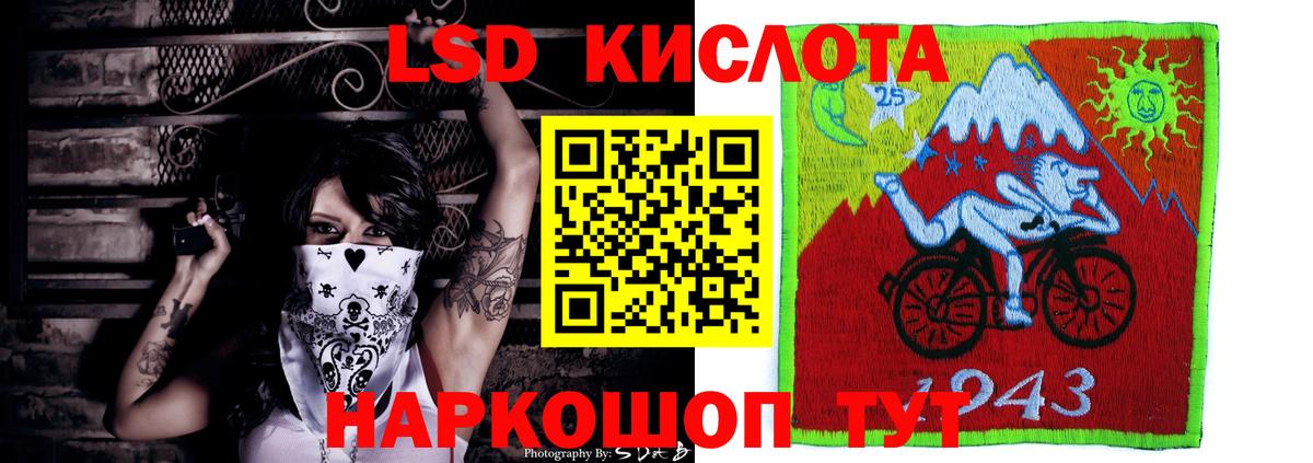 Волжский  Лсд 25 экстази кислота  Лсд 25 экстази  Вход с VPN  LSD-25 экстази ecstasy 