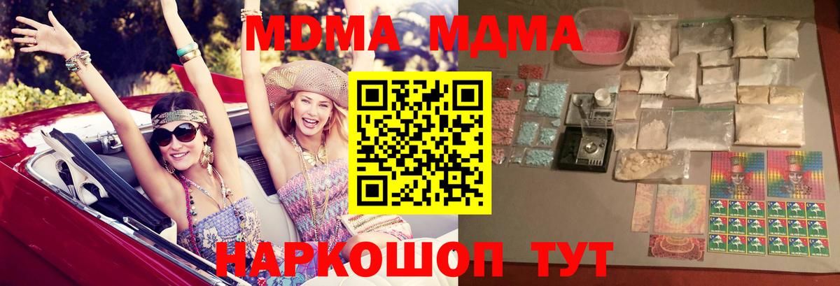 MDMA  Вход с VPN  MDMA Molly  Волжский  MDMA молли 