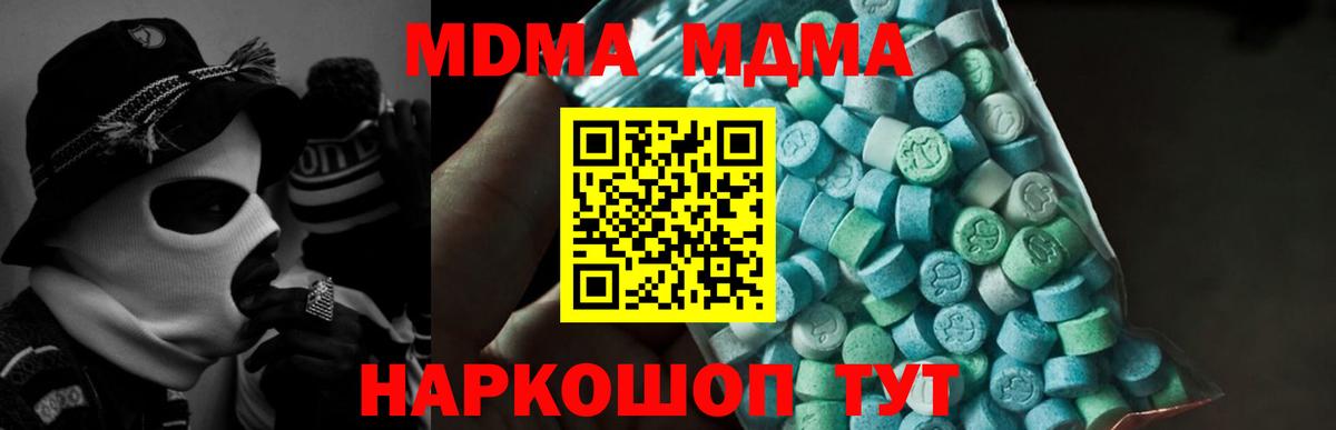 MDMA VHQ Волжский