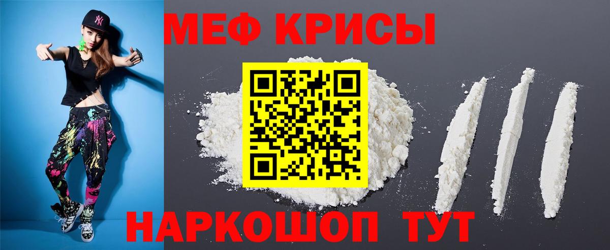 Мефедрон Волжский