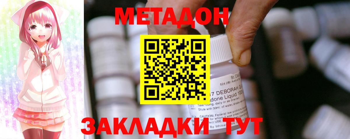 Метадон VHQ  Метадон белоснежный  Волжский  Вход с VPN 