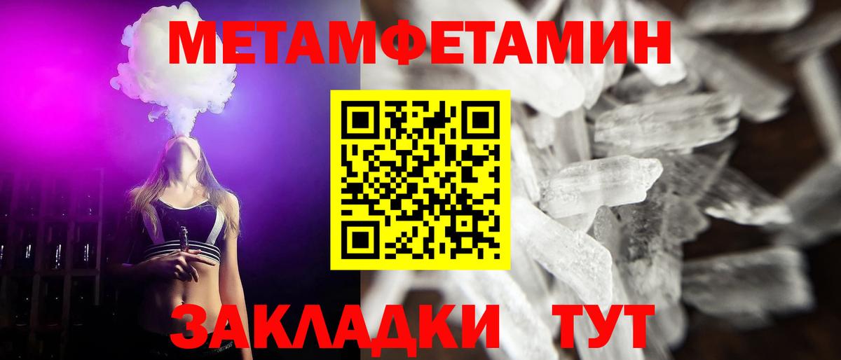 Метамфетамин  Первитин Декстрометамфетамин 99.9%  Первитин Декстрометамфетамин 99.9%  Вход с VPN  Волжский 