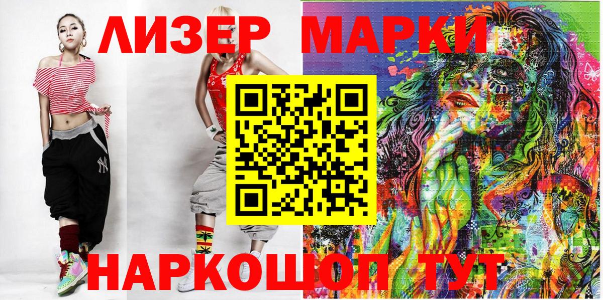 Волжский  Марки NBOMe 1,8мг  Вход с VPN 