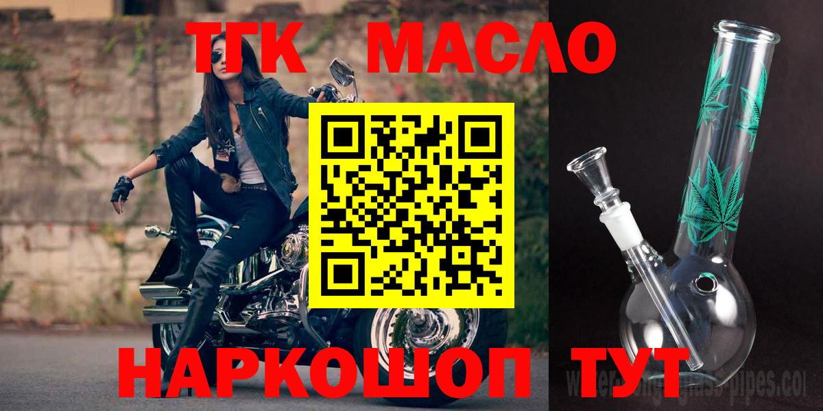 ТГК Wax Волжский