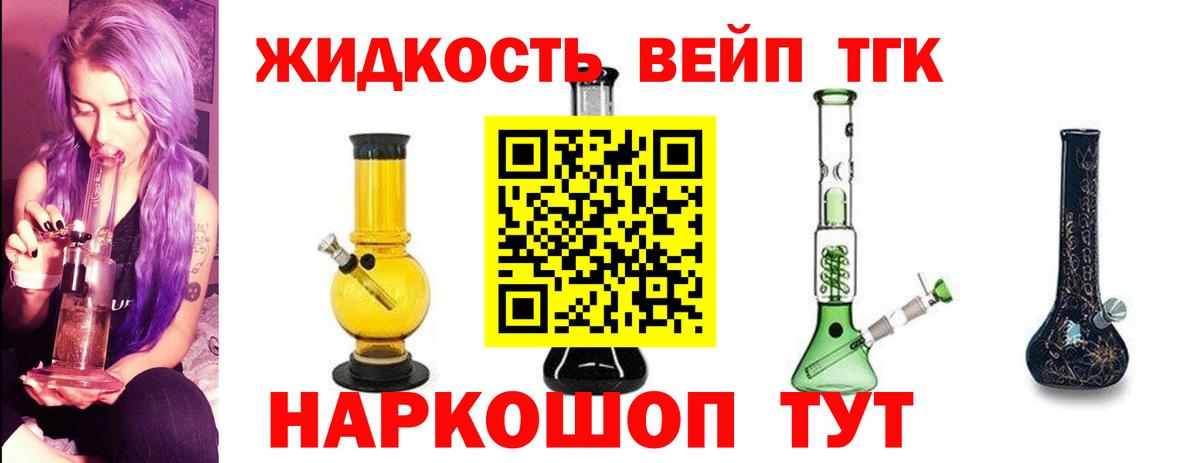 Дистиллят ТГК гашишное масло  Дистиллят ТГК вейп с тгк  Волжский  Вход с VPN 